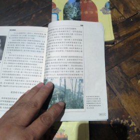 我们的家园（27本合售，馆书）