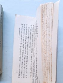 韩非子集释 上下