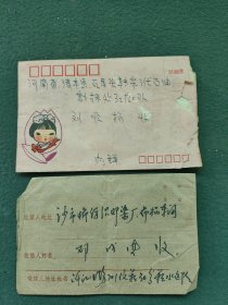 1980年，贴（安全月）邮票〔实寄封〕有原信（2封）合售