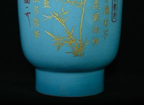 五代柴窑显德元年款刻字描金三色花浇，高37×14.5厘米