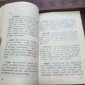 1500个中国家庭药膳.学做药膳不生病.配方制作方法.E1170