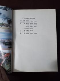 C1—1  山东外贸40年（1950—1989）