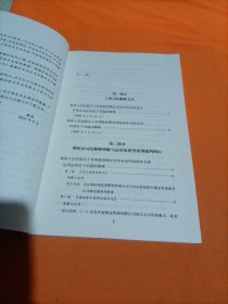 物权法司法解释理解与运用：典型案例裁判理由