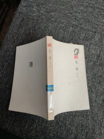 张洁文集 无字（ 第二部）