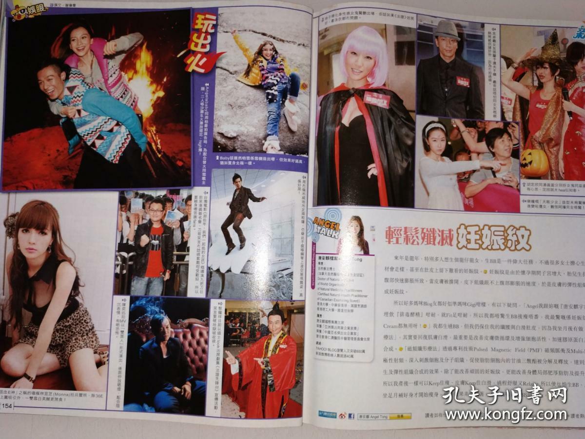胡杏儿、邱淑贞、陈妍希、cammi、汪圆圆、selina、mandg lieu、张国强、田代麻衣 16开