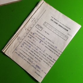 中央广播电视大学1986年上半年期末考试文科八五级第二学期现代汉语试题