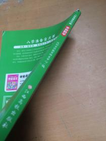 入学准备全方案—学前数学（有破损如图）
