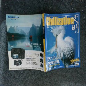 Civilization文明2003 12