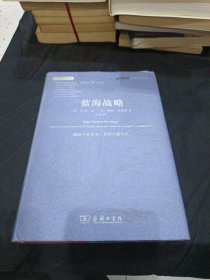 蓝海战略