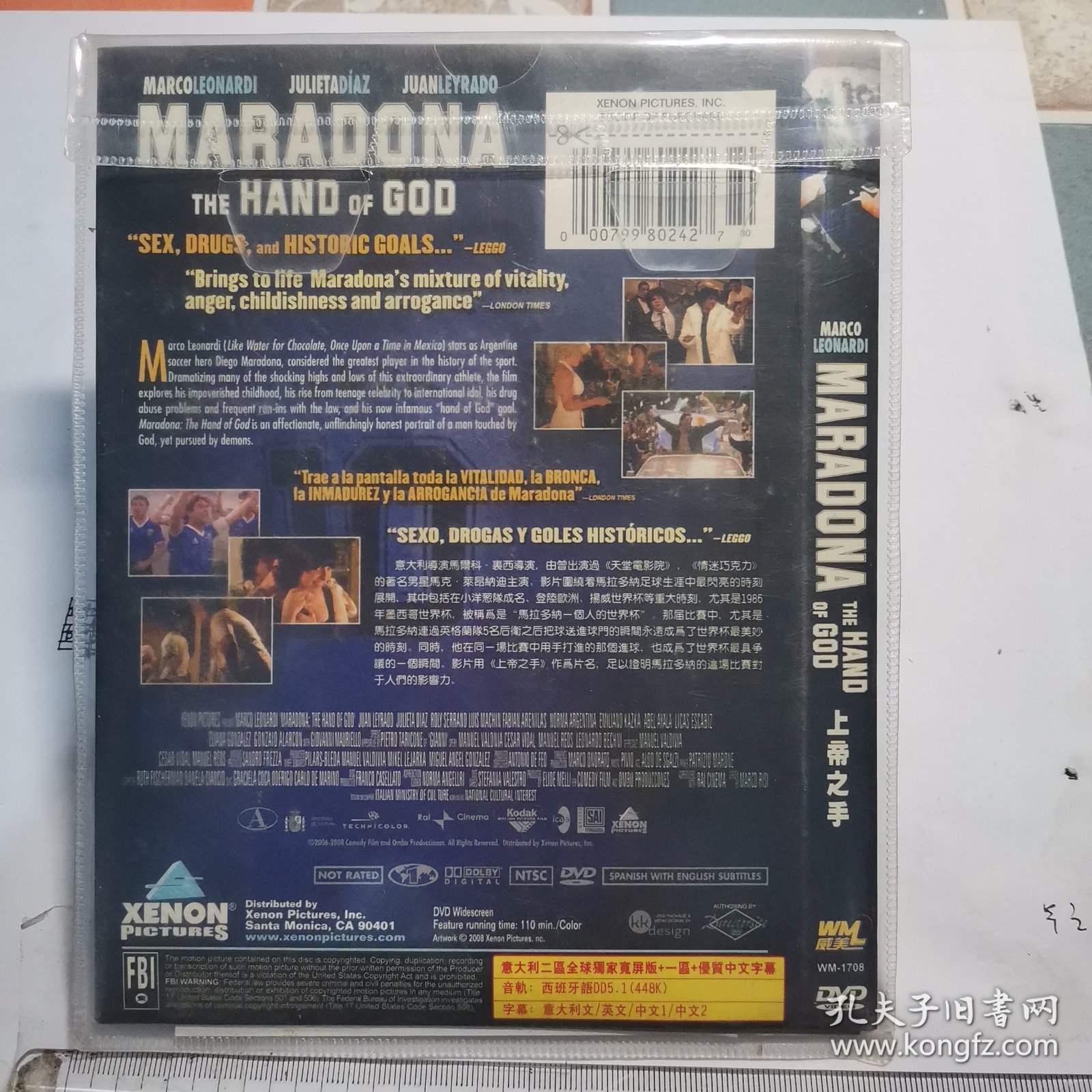 光盘DVD: 上帝之手