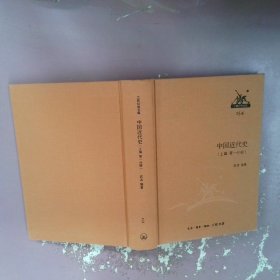 中國近代史上第1分冊