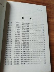 霍英东全传