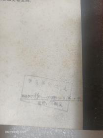 历史内幕纪实（上下）