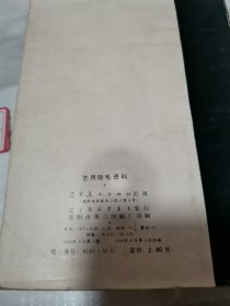 艺用翎毛资料