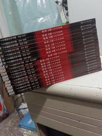 了不起的中华文明 (珍藏版) (全20册)【缺2本】共18本合售