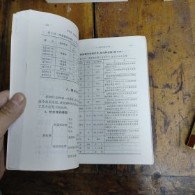简明机械检查工手册/机电工人技术丛书
