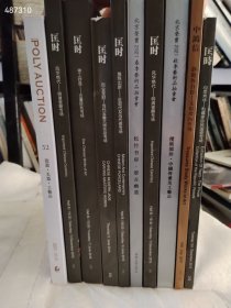 大处理正版 中国明清瓷器及近现代瓷器10本仅售140元