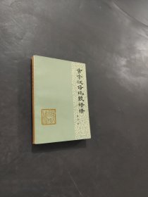 古今漢語比較語法