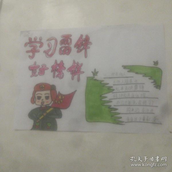 童画，学习雷锋好榜样，手绘水彩水粉