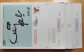 2006年中国邮政贺年有奖信卡（001205-001233）（连号共31枚合售）