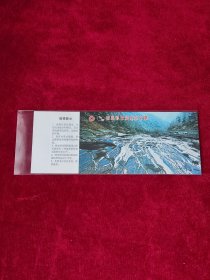 泰山门票，泰山彩石溪景区门票一张，全新未使用门票