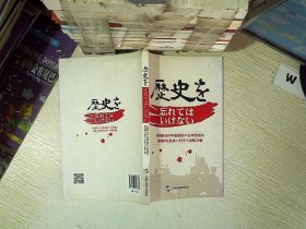 历史不容忘记 : 中国驻外使节批驳日本首相参拜靖
国神社文集 : 日文