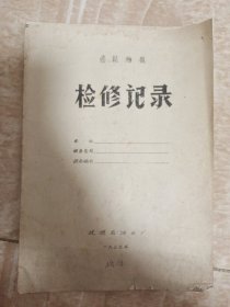 齿轮油泵检修记录