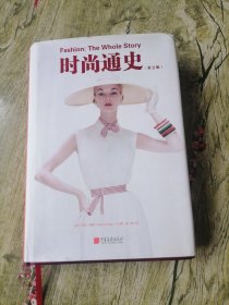 时尚通史（1400幅图、2500年时尚发展史里程碑事件与代表性作品）