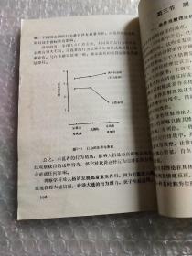 人格与人格测量