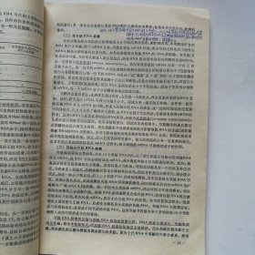 医学分子病毒学及其应用