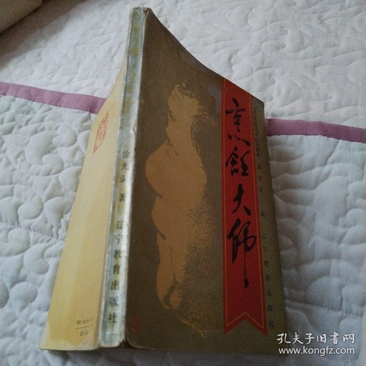 烹饪大师（一版一印，仅印8500册）