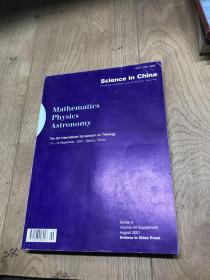 Science in China英文版