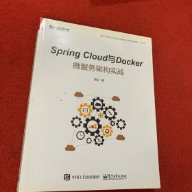 Spring Cloud与Docker微服务架构实战