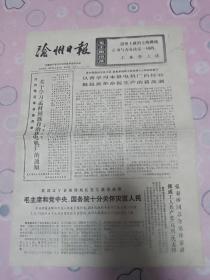 沧州日报   1975年2月6日  四版