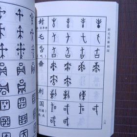 甲骨文小字典