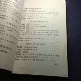 古今中医效验秘方宝典