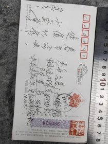 【六小龄童（章金莱）】（出生于上海市，祖籍浙江绍兴，著名影视演员、导演、制片人、表演艺术家）实寄贺年明信片