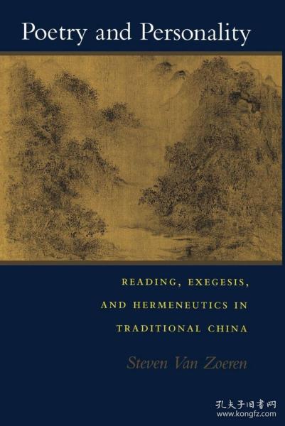 Poetry and Personality：Reading, Exegesis, and Hermeneutics in Traditional China