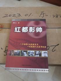 红都影帅 苏云  陵川 七月剧社