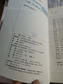 诊断学