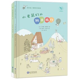 《慢下来！仰望星空系列》（全2册）