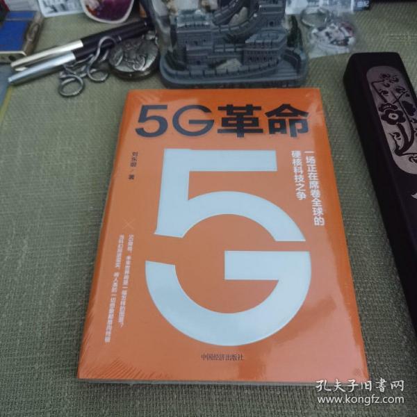 5G革命一场正在席卷全球的硬核科技之争，深度解读5G带来的商业变革与产业机会