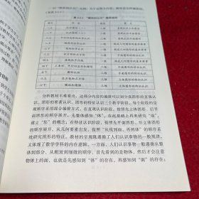 数学教学立本求真的探索