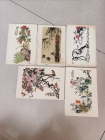 50年代老明信片五枚：牵牛花，紫藤，小鸟，水仙与天竹，秋叶虫鸟