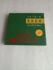 草原晨曲   CD