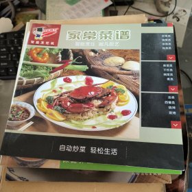 家常菜谱 智能烹饪 超凡厨艺