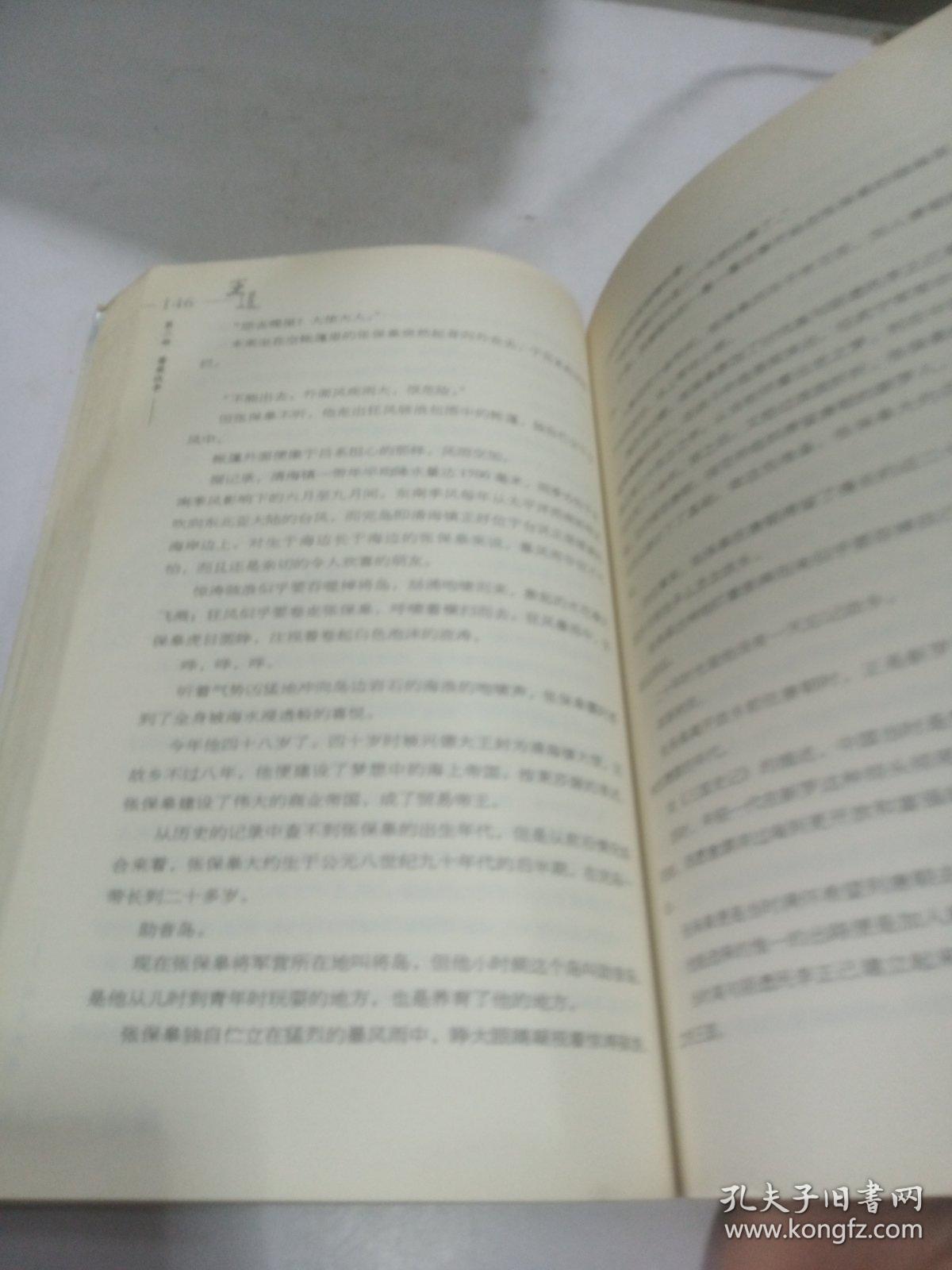 王道