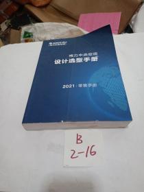 格力中央空调设计选型手册2021零售手册