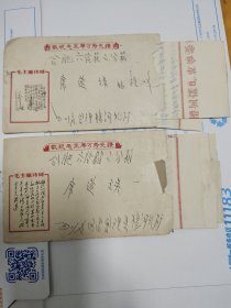 1973年四川会理至安徽合肥实寄封两个，封面都有毛主席诗词与语录，一个封贴普天安门邮票，一封邮票剪去，两封信原信都在，各是一通三页