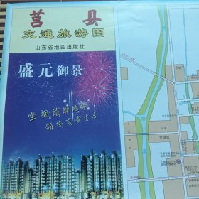 莒县交通旅游图